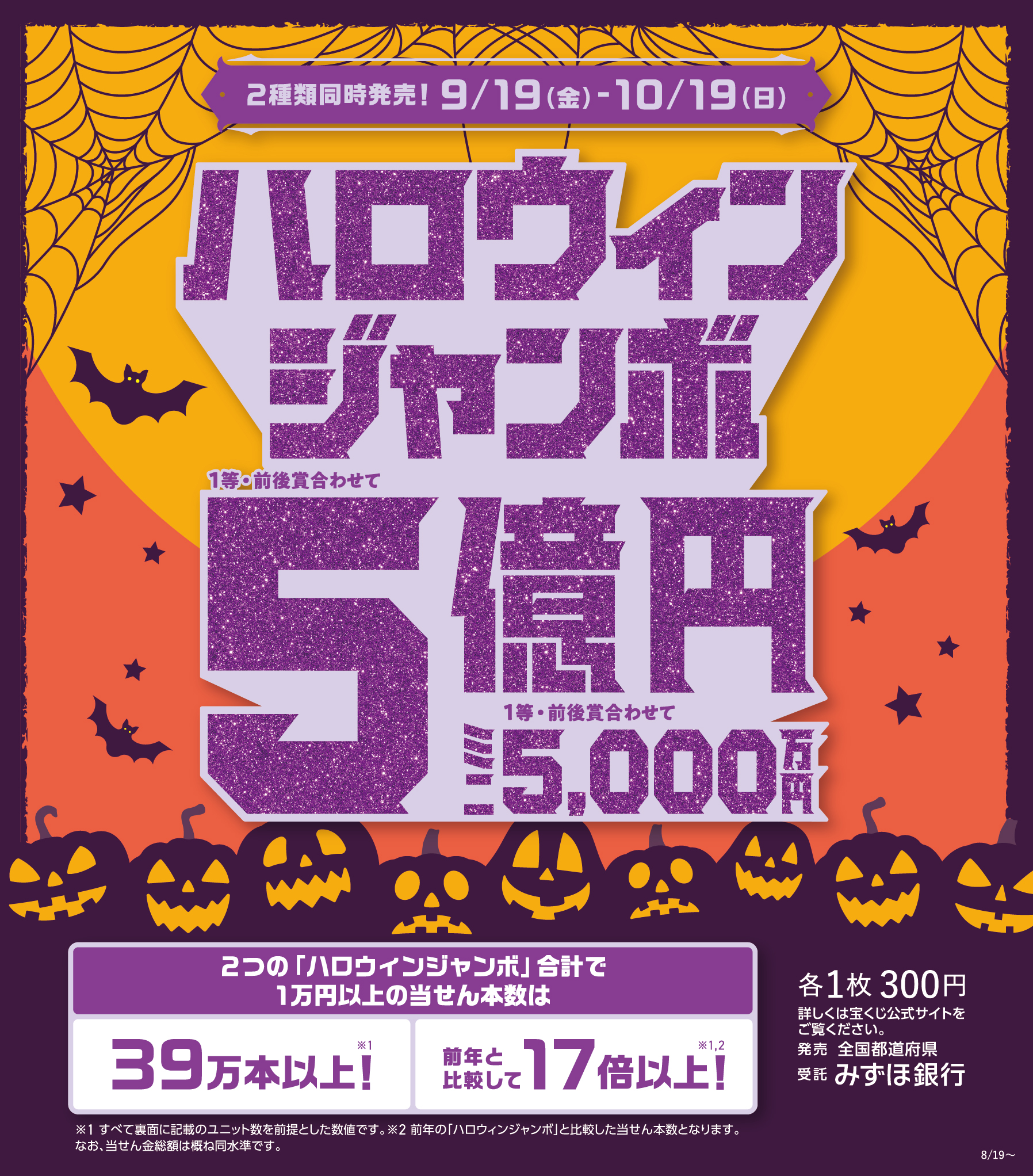 チャンスセンター
