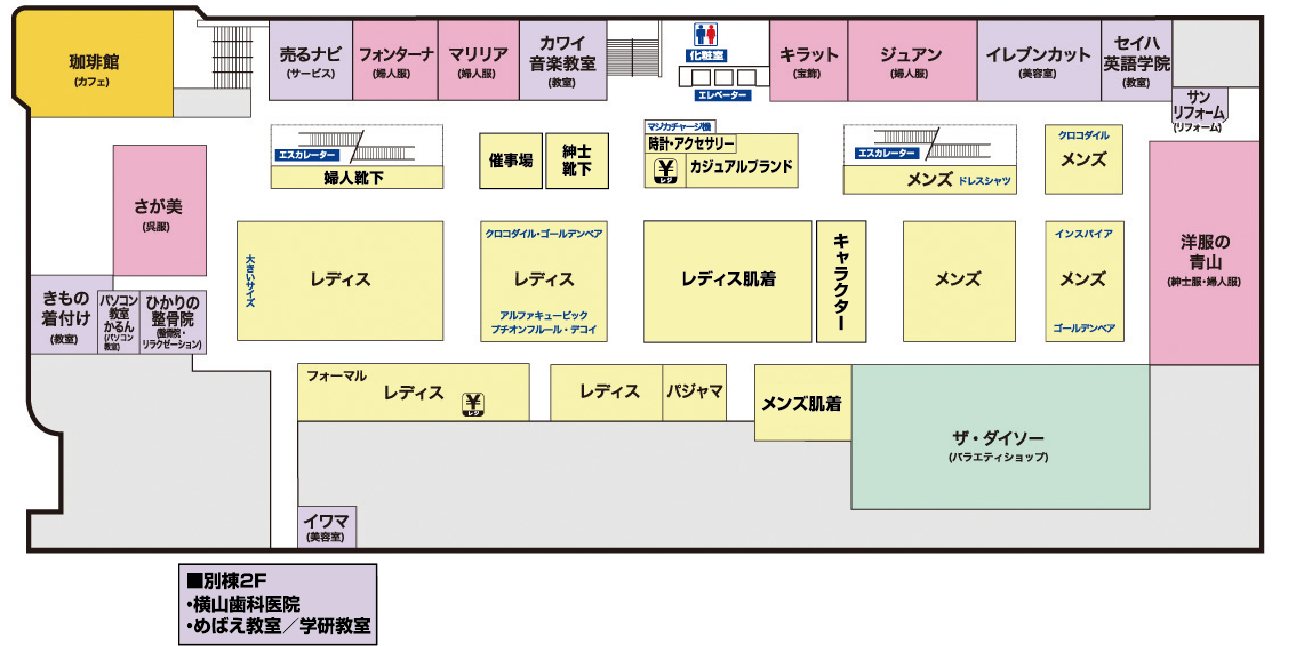 2F　品揃えも充実　ファッションのフロア