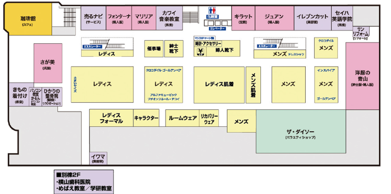 2F　品揃えも充実　ファッションのフロア